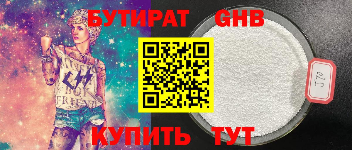 Бутират BDO 33% Северск