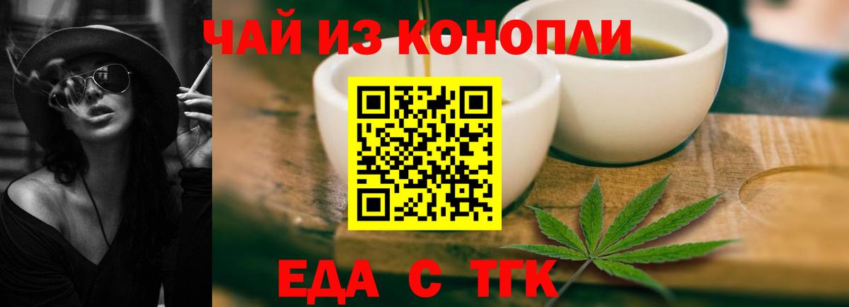 Северск  Еда ТГК марихуана  Вход с VPN 