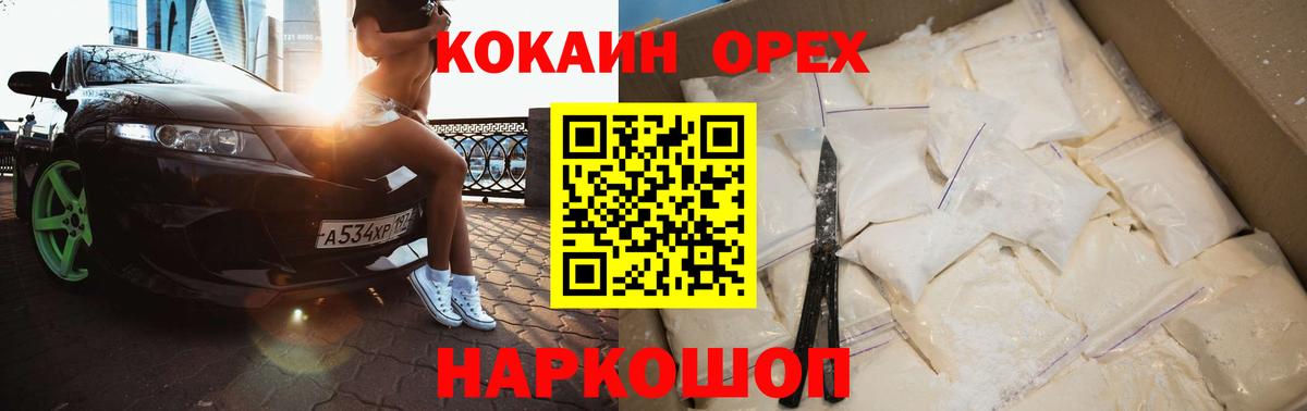 КОКАИН Columbia Северск
