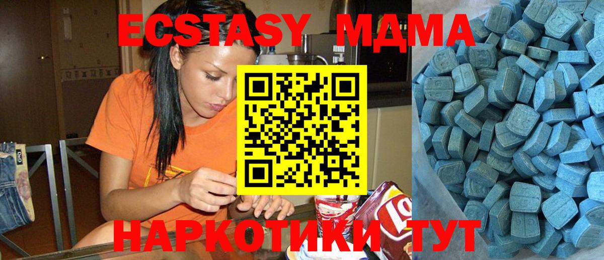 Ecstasy Дубай Северск