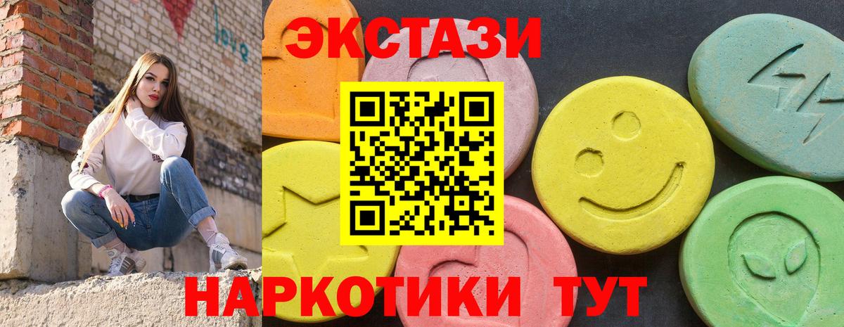 Экстази таблы  Экстази круглые  Северск  Вход с VPN 