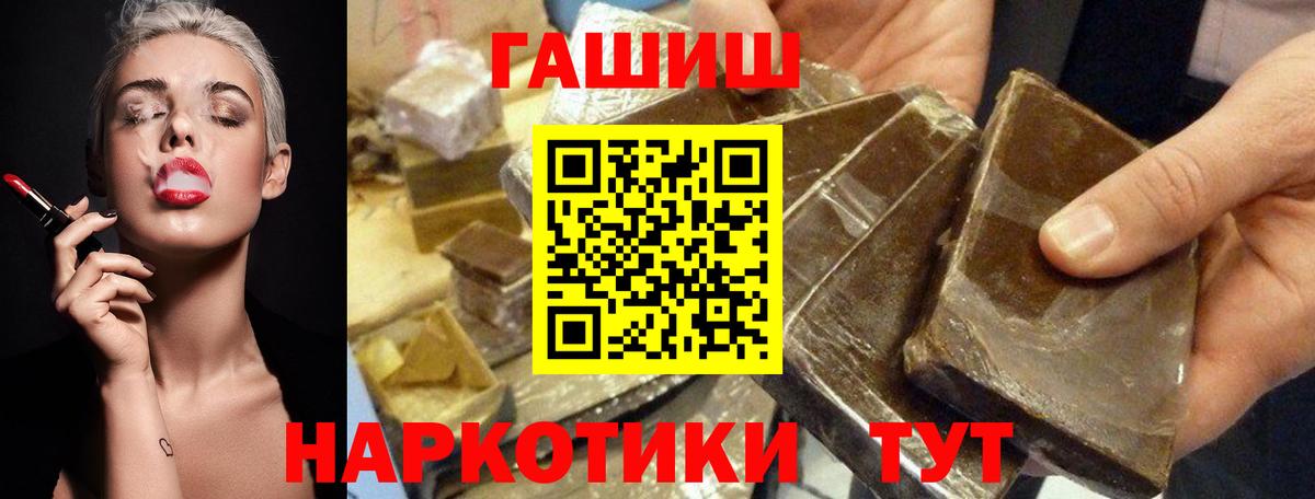 ГАШ VHQ  Гашиш  Северск  ГАШ Cannabis  Вход с VPN 