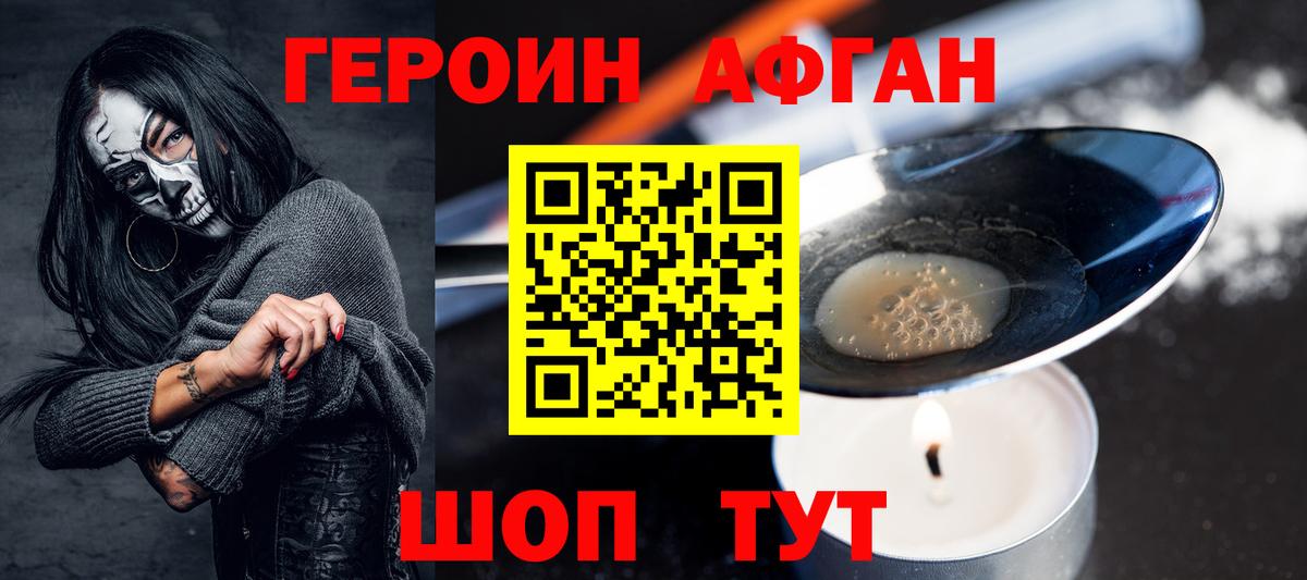 ГЕРОИН гречка Северск