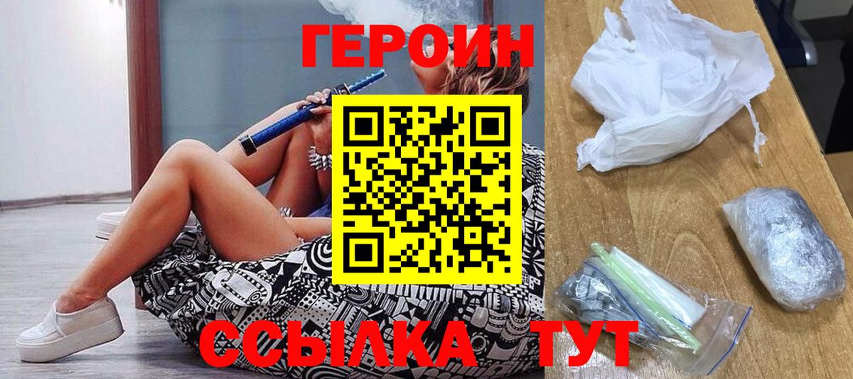 Северск  Героин  Вход с VPN  ГЕРОИН хмурый 