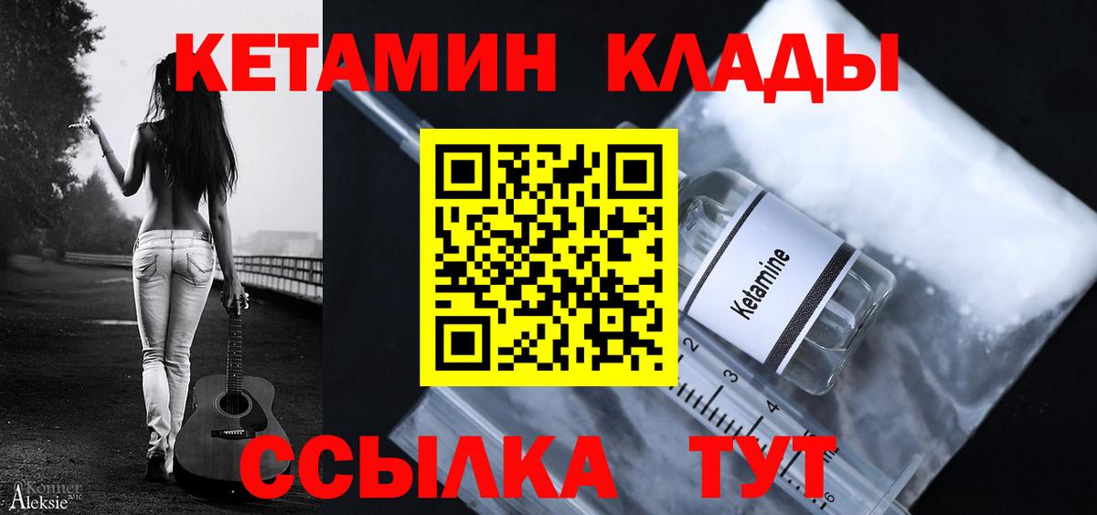 Северск  это телеграм  Вход с VPN  КЕТАМИН ketamine 