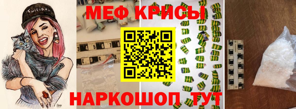 Мефедрон мука Северск