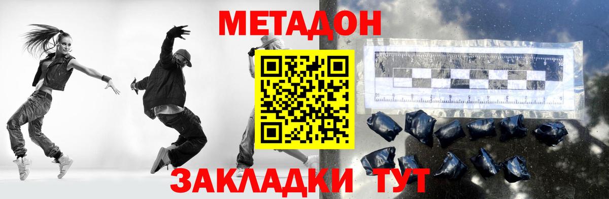 Северск  МЕТАДОН белоснежный  Вход с VPN 