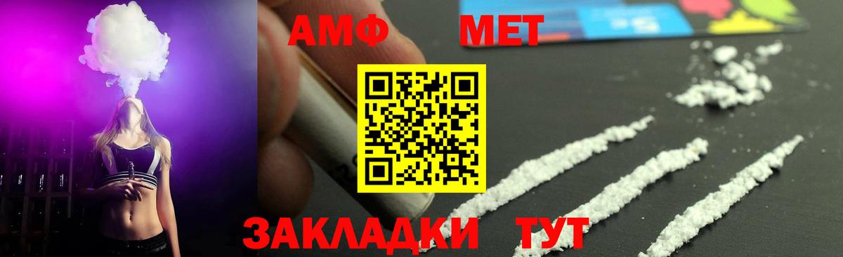 МЕТАМФЕТАМИН мет Северск