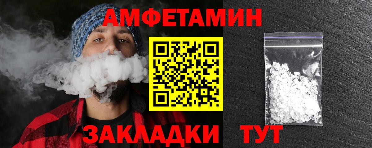 МЕТАМФЕТАМИН Декстрометамфетамин 99.9%  МЕТАМФЕТАМИН Декстрометамфетамин 99.9%  Вход с VPN  Северск 