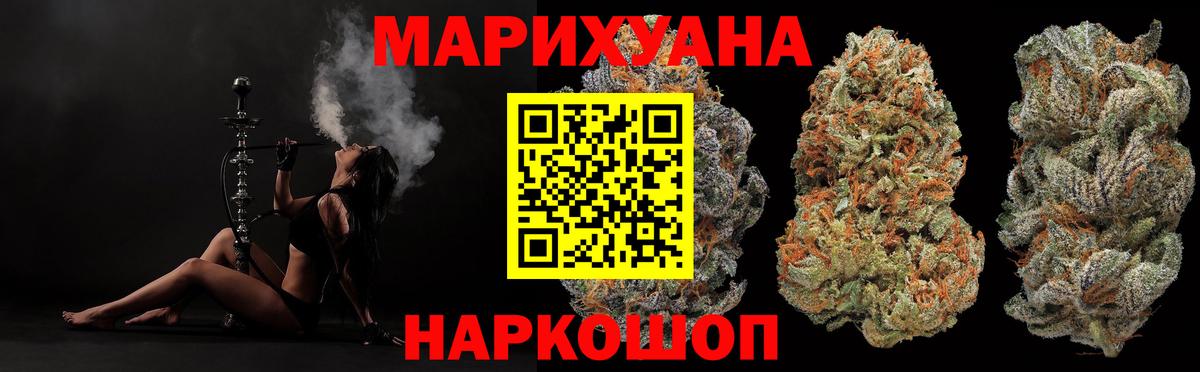 Бошки марихуана конопля Северск